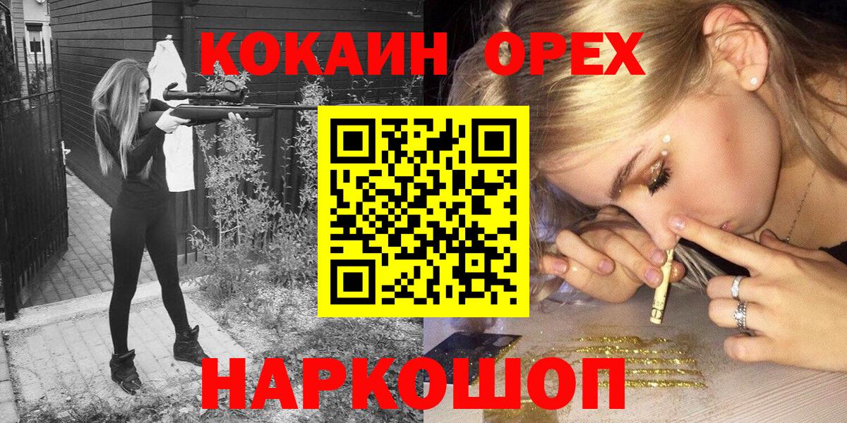 КОКАИН 97%  Кокаин  Вход с VPN  Торжок  КОКАИН Fish Scale 