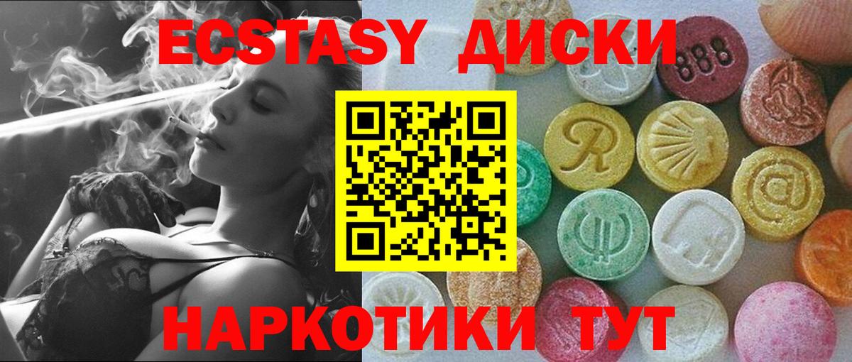 Ecstasy 99%  Экстази MDMA  площадка официальный сайт  Вход с VPN  Торжок 