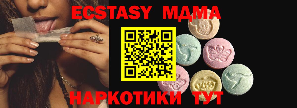 Экстази таблы Торжок
