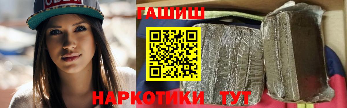 Гашиш ice o lator  ГАШ  Гашиш убойный  Торжок  Вход с VPN 