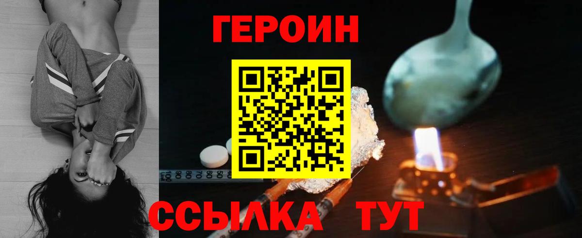 ГЕРОИН Афган  Героин  Торжок  Вход с VPN 