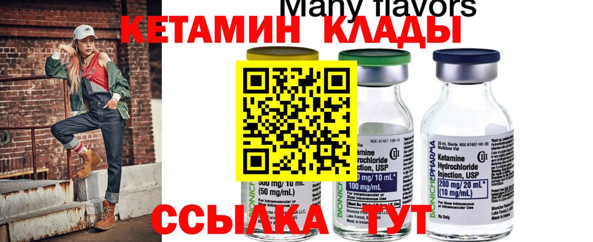 Торжок  КЕТАМИН VHQ  КЕТАМИН ketamine  Вход с VPN 