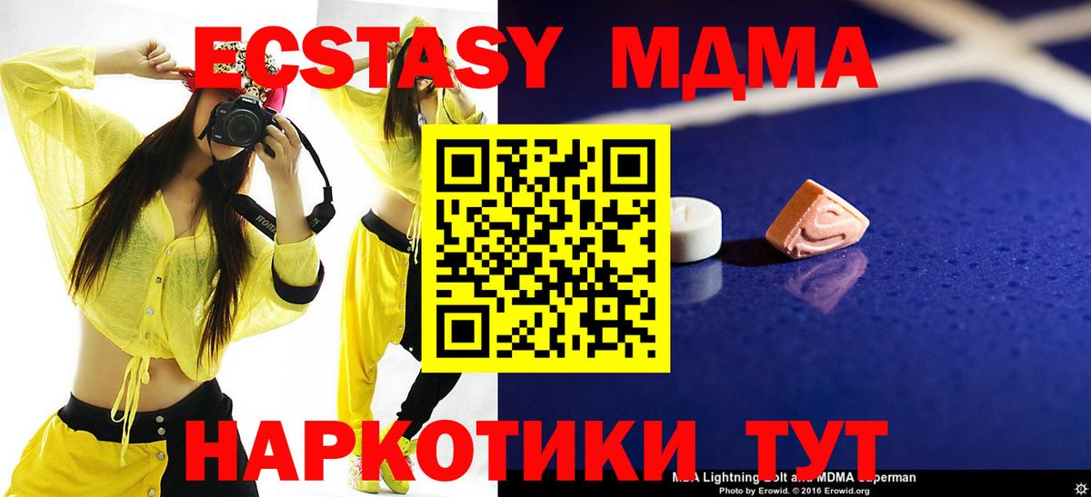 MDMA молли Торжок