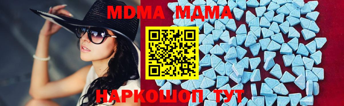 МДМА молли  Вход с VPN  МДМА кристаллы  Торжок 