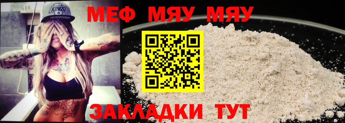 Меф  Мефедрон 4 MMC  Вход с VPN  Меф VHQ  Торжок 