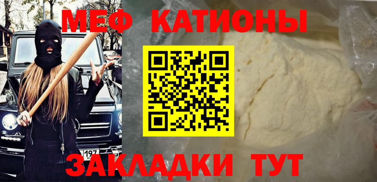 Мефедрон мука Торжок