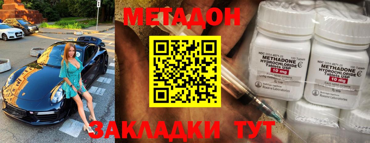 Метадон белоснежный  Вход с VPN  Торжок 