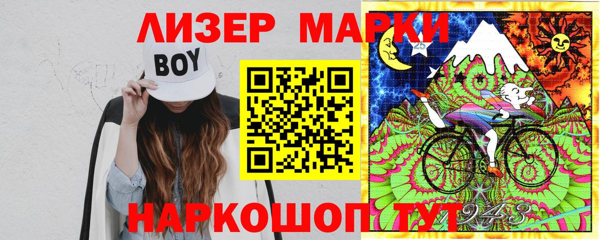 Марки 25I-NBOMe 1,5мг Торжок