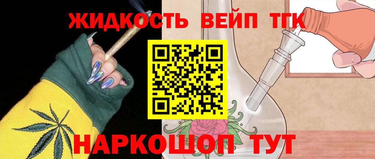 hydra как войти  ТГК жижа  Дистиллят ТГК вейп с тгк  Вход с VPN  Торжок 