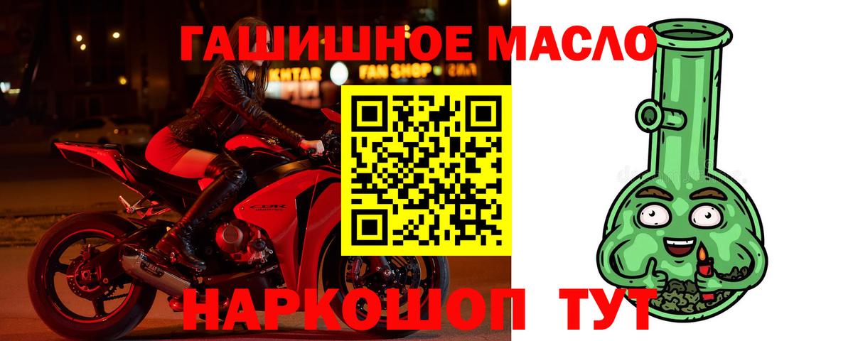 ТГК жижа Торжок