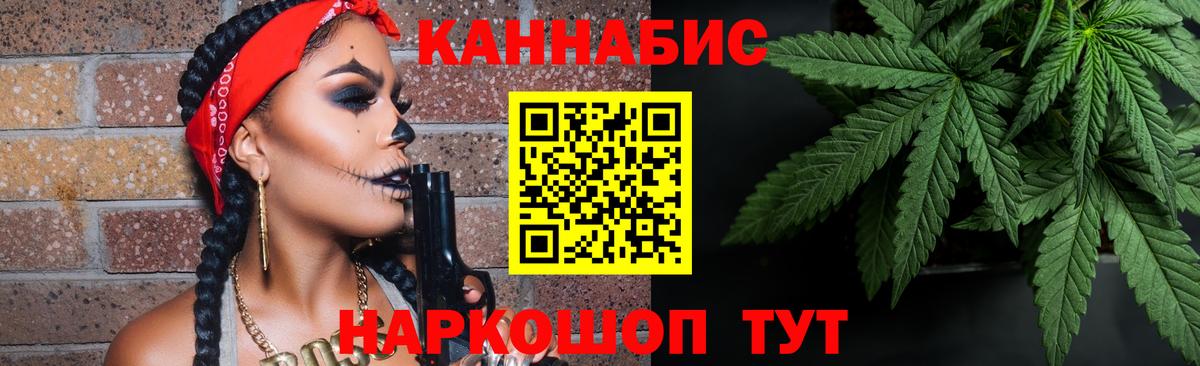 Конопля VHQ  Бошки Шишки марихуана  Марихуана сатива  Торжок  Вход с VPN  МАРИХУАНА конопля 
